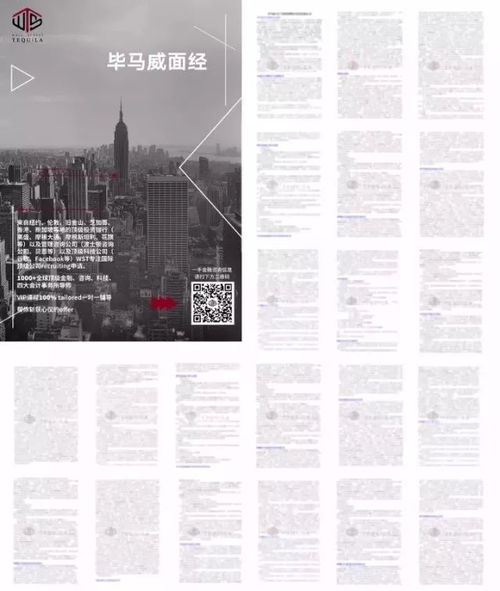 美研求職 那些拿下九大投行 頂級咨詢 科技公司offers的人是如何做到的
