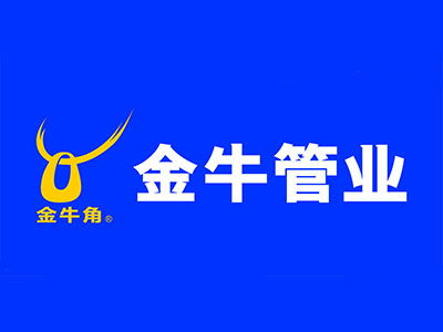 金牛管業(yè)加盟多少錢 總投資18.91萬(wàn)元 加盟費(fèi)查詢網(wǎng)