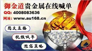 崇左新華銀|御金道100%保障投資安全,崇左新華銀|御金道100%保障投資安全價(jià)格,崇左新華銀|御金道100%保障投資安全廠家-中科商務(wù)網(wǎng)-東莞市御金道投資咨詢服務(wù)